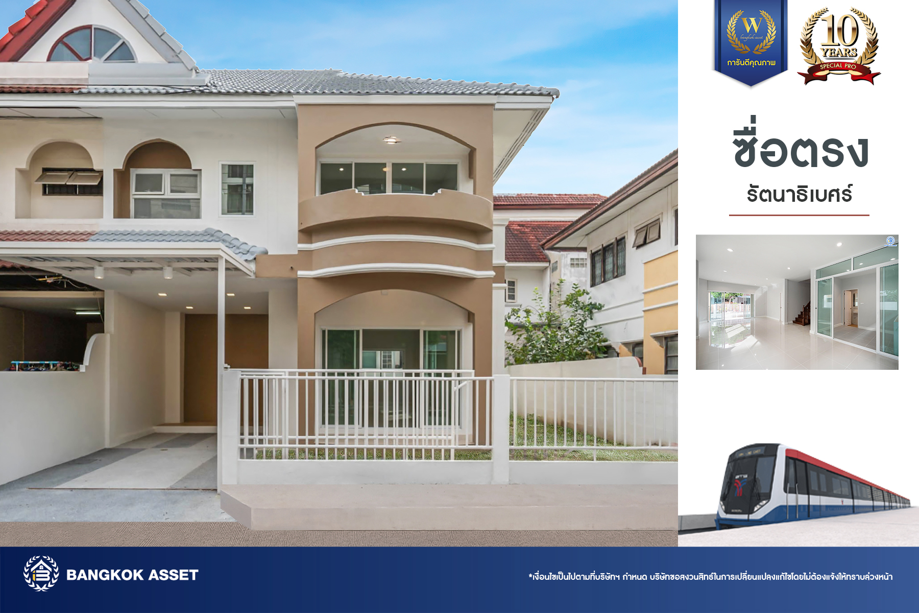 บ้านมือสองตกแต่งใหม่ โครงการ ซื่อตรง รัตนาธิเบศร์ หน้าโครงการติดรถไฟฟ้า "สถานีไทรม้า" เนื้อที่ 40 ตร.ว. ฟังก์ชัน 3 ห้องนอน 3 ห้องน้ำ 1 ที่จอดรถ เชื่อมต่อได้หลายเส้นทาง ใกล้เซ็นทรัลรัตนาธิเบศร์ และทางด่วน "งามวงศ์วาน"